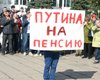 Штраф за оскорбление российской власти и фейки может составить миллион рублей