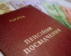 Пенсии, соцзащита и судбсидии: сколько миллиардов уже потратили на выплаты гражданам в 2023 году