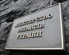 Совокупный госдолг Украины за месяц сократился на $600 млн