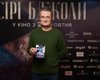 Игорь Кондратюк появился на премьере фильма "Серые пчелы"