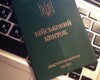 "Стыдно, что это не сделано до сих пор". В Украине появятся электронные военные билеты