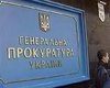 Януковича, Якименко и Захарченко обвиняют в создании террористической организации