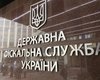 ГФС пресекла попытку незаконного вывоза 6,6 млн грн из зоны АТО