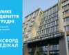 Оксфорд Медікал відзначає своє 20-річчя відкриттям найбільшого в мережі медичного центру