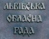 Во Львове расследуют избиение депутатом сотрудника СМИ