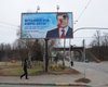 В Луганской области облили краской билборд с поздравлением Януковича