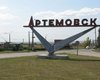 Декоммунизация: Артемовску вернули историческое название