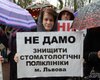 Во Львове бастуют стоматологи