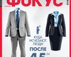 Фокус №10 (471)
