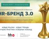 19 июня HeadHunter приглашает на конференцию "HR-бренд 3.0"
