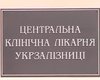 Тимошенко разрешили встретиться с Власенко и дочерью 