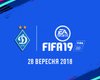 Динамо Киев и Ворскла появятся в игре FIFA 19