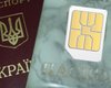 МТС и Киевстар не одобряют продажу SIM-карт по паспортам