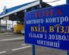 На Закарпатье тракторист потерял 18 тысяч пачек сигарет сбегая от пограничников
