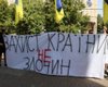 "Харьковские робингуды". В Украине проходят акции в поддержку напавших на автобус "Патриотов – За жизнь"