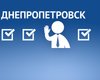 Народное голосование. Кому из кандидатов в мэры Днепропетровска вы доверяете