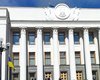 Из повестки дня ВР на 19 ноября исчезли два евроинтеграционных закона о выборах и прокуратуре - нардеп