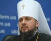 Митрополит Епифаний приветствовал принятие законопроекта об украинском языке