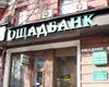 Украина и ЕБРР согласовали меры по реформированию Ощадбанка