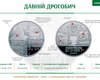 НБУ увековечил Дрогобыч на монете
