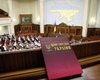 Конституционная комиссия предложила 312 правок в Основной закон