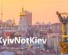 Каирский международный аэропорт исправил Kiev на Kyiv
