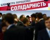 Партия Порошенко получила из госбюджета 112,1 млн гривен