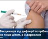 В Тернопольской области зафиксирован случай дифтерии у привитого два года назад мужчины