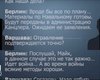 "Отбить охоту Путину сунуть нос в дела Беларуси". Обнародовали аудио, якобы подтверждающее фальсификацию отравления Навального