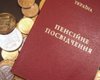 Нардепы предлагают ввести накопительные пенсии с 2023 года