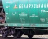 Украина прекратила транзит калийных удобрений из Беларуси в Турцию и Европу