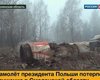 Генпрокурор Польши: появились новые расшифровки с Ту-154