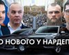 Война не помеха: часть нардепов пересела на новые элитные авто, — Bihus.Info (фото, видео)