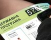 Уряд переглянув програму пільгового кредитування "5-7-9": що змінилося