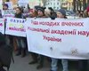 Под администрацией президента митингуют ученые