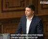 Зеленский в КСУ: Указ о роспуске Рады соответствует духу и букве закона