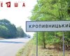 Только пятой части жителей Кропивницкого нравится название города, - опрос