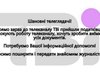 ТВі заявляет о готовящейся налоговиками "срочной выемке" на телеканале