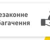 Все дела о незаконном обогащении закрыты,  – НАБУ