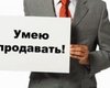 Политика продаж в компаниях изменилась, - исследование