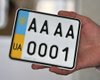 Перечень платных автомобильных номеров в Украине увеличился, расценки – уточнились