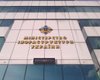 Содержание Министерства инфраструктуры в 2021 году обошлось украинцам в 217,6 млн грн