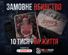 Сколько стоит жизнь бывшей жены? "Хотел лишь напугать" — врач изложил свою версию из СИЗО