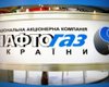 Передумали: чинна наглядова рада "Нафтогазу" згодна попрацювати ще рік