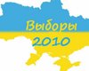 С сегодняшнего дня запрещена агитация за кандидатов в президенты