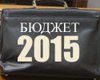 Новый бюджет: налоги вырастут, но толку может быть мало