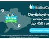 BlaBlaCar оказался в центре скандала из-за карты Украины без Крыма