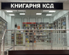 ВС РФ атаковали склад одного из крупнейших издательств Украины: выйдут ли новинки для читателей