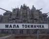 "Легенда про Малу Токмачку": виходить гра про війну в Україні