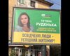 Кандидатка от "Слуги народа" допустила сразу две ошибки в одном слове на своих билбордах